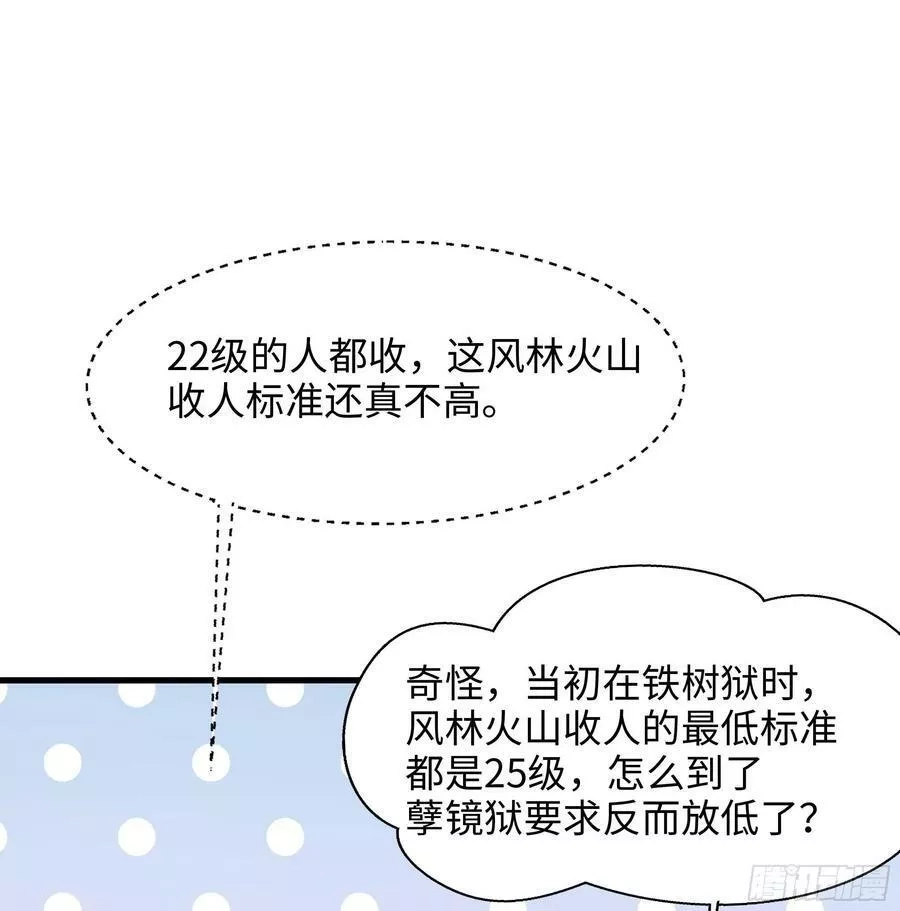 我在地府开后宫,第125话 你究竟是什么人？！,第77张